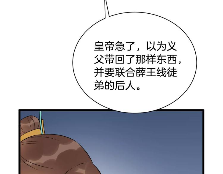 第44话 身世66