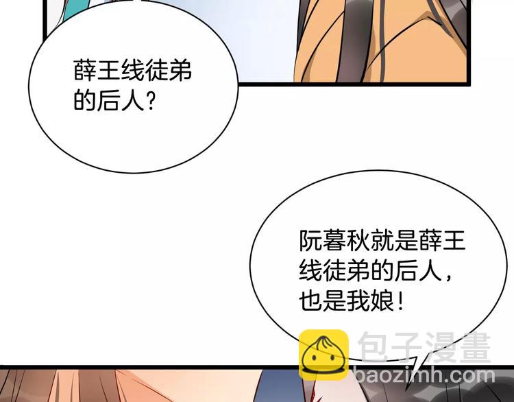 第44话 身世68