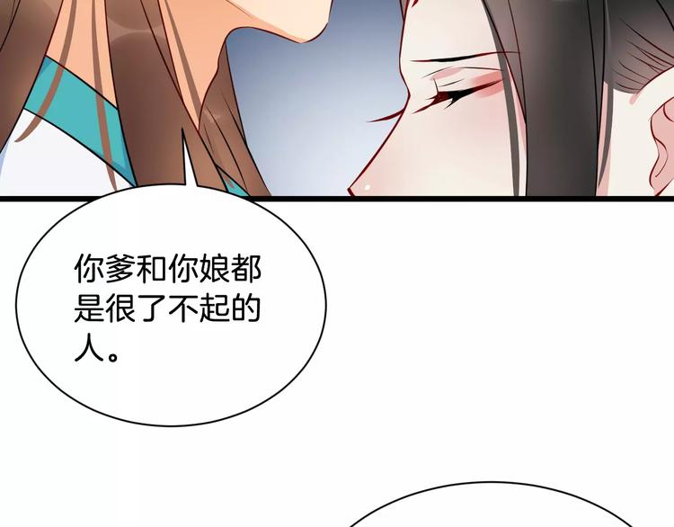 第44话 身世69