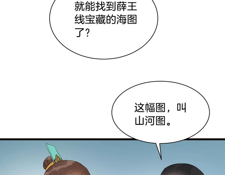 第44话 身世8