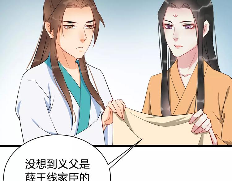 第44话 身世9