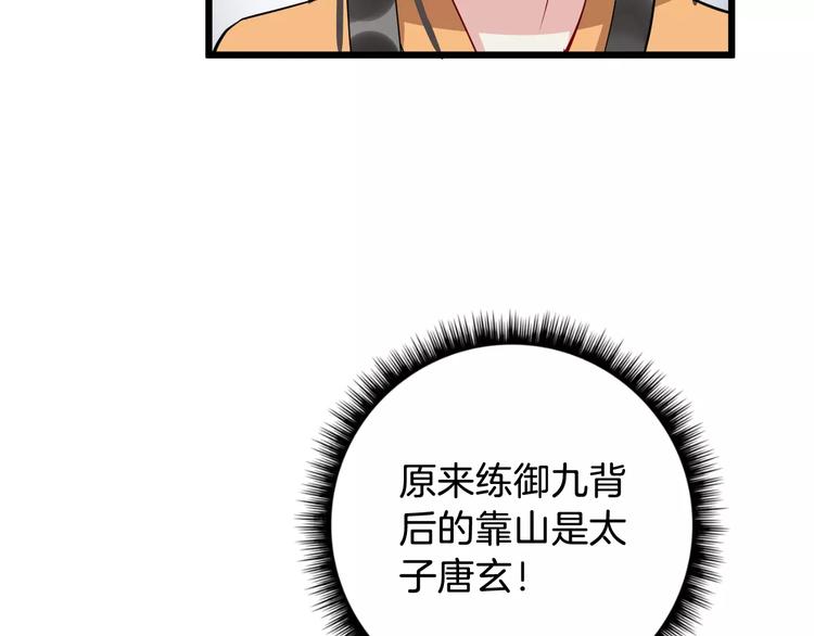 第45话 真相10
