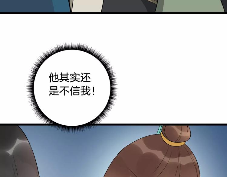 第45话 真相12
