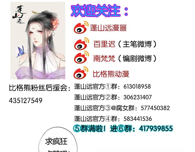 第45话 真相134