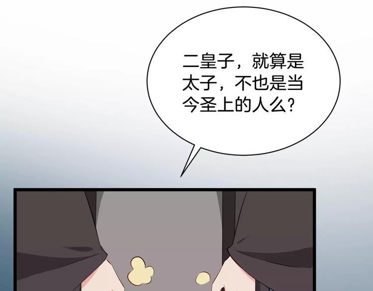 第45话 真相14