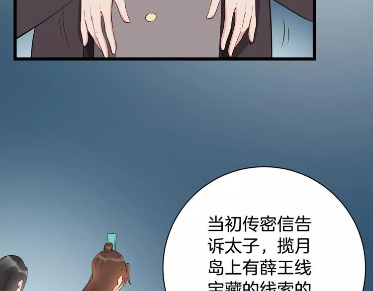 第45话 真相15