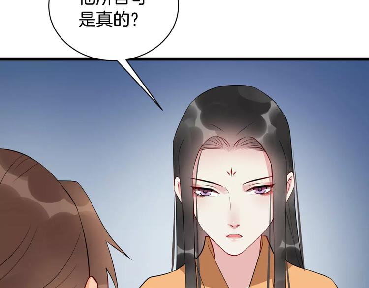 第45话 真相19