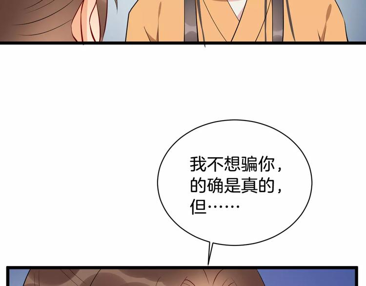 第45话 真相20