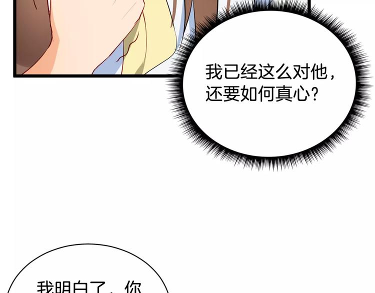 第45话 真相33