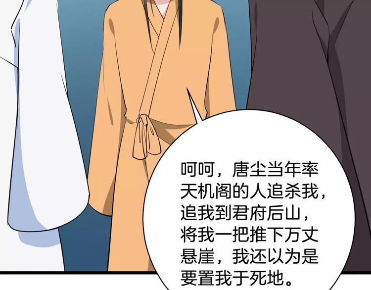 第45话 真相37