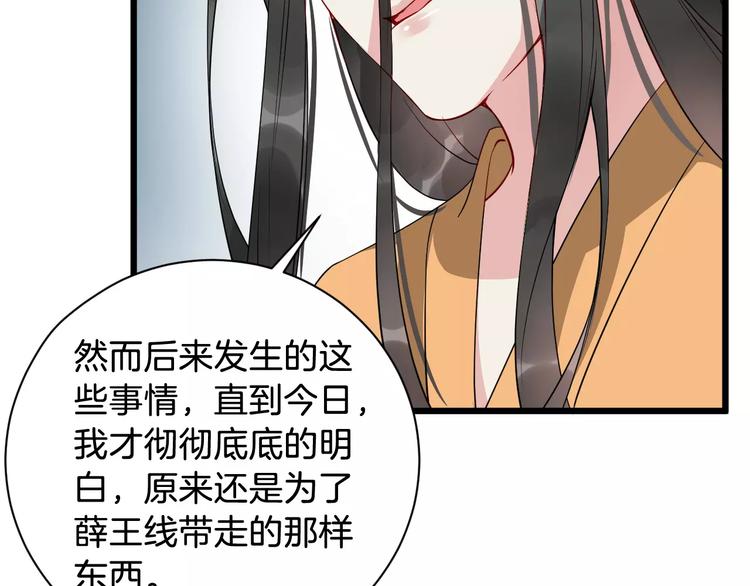第45话 真相41