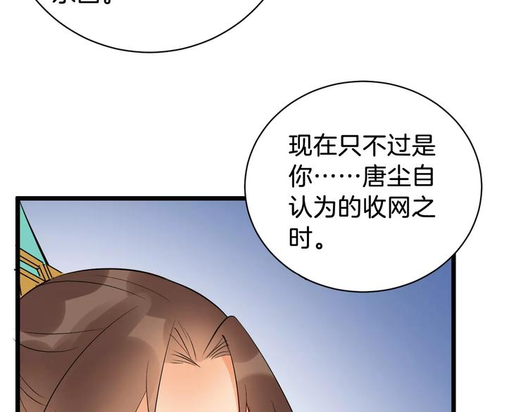 第45话 真相42