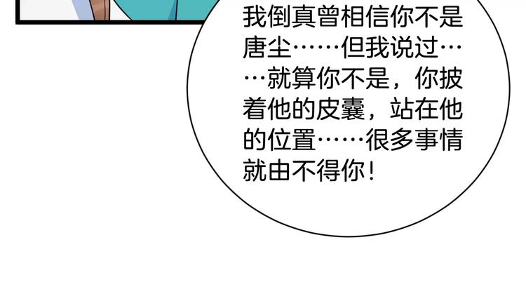 第45话 真相44