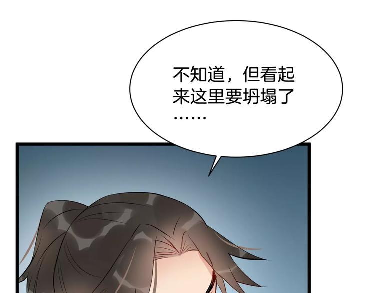 第45话 真相88