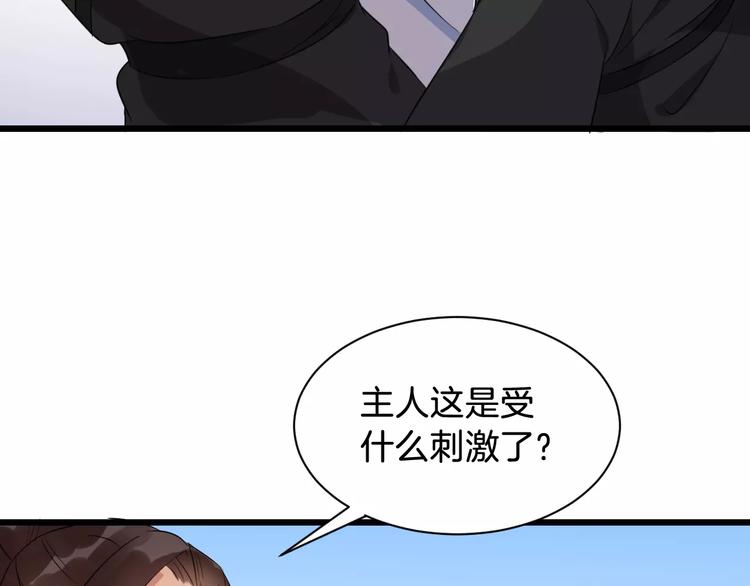 第46话 谋反？101