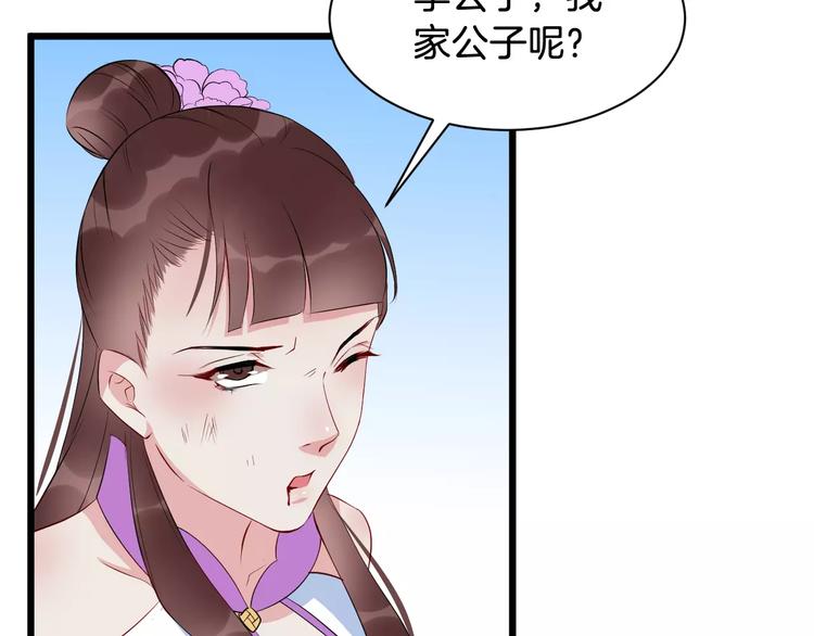 第46话 谋反？107