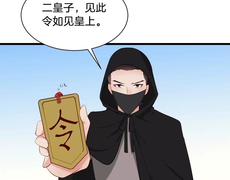 第46话 谋反？110