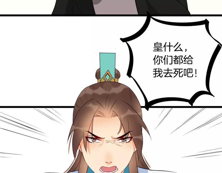 第46话 谋反？111