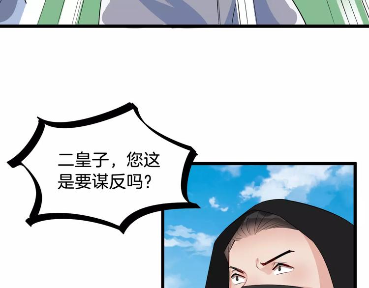 第46话 谋反？115