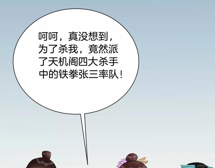第46话 谋反？122