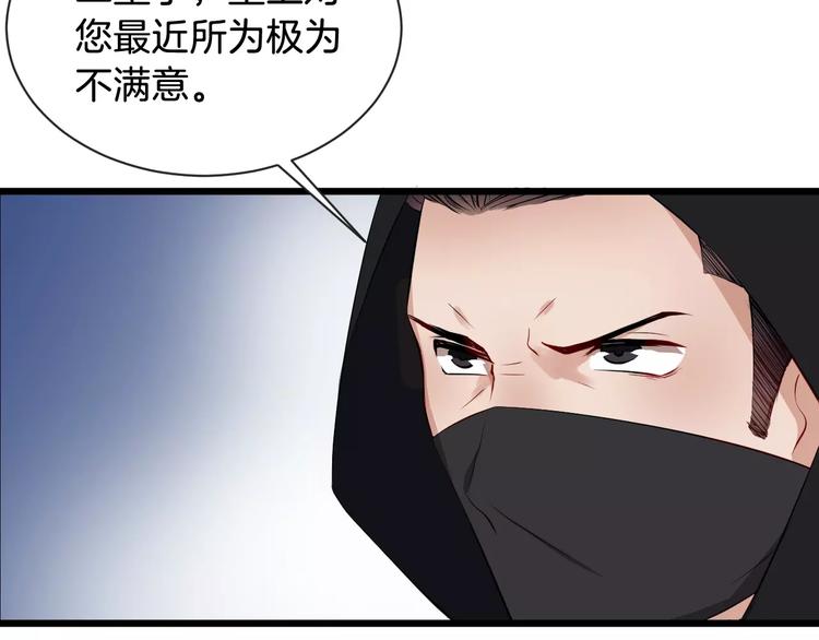 第46话 谋反？125