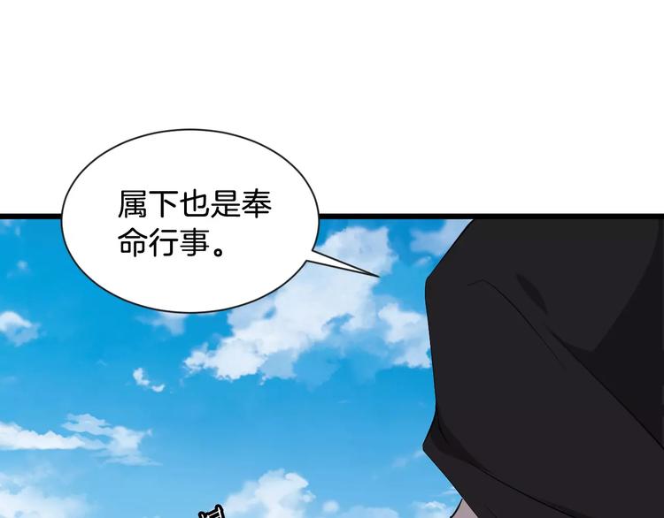 第46话 谋反？126