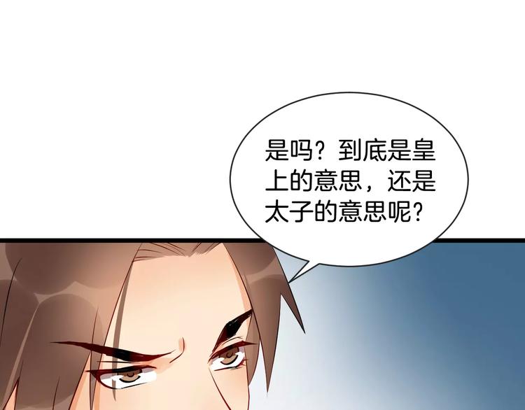 第46话 谋反？128