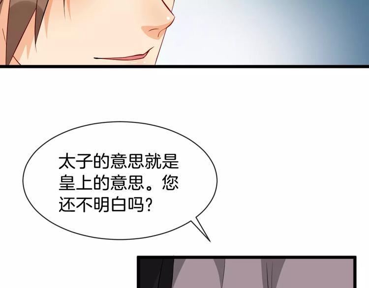 第46话 谋反？129