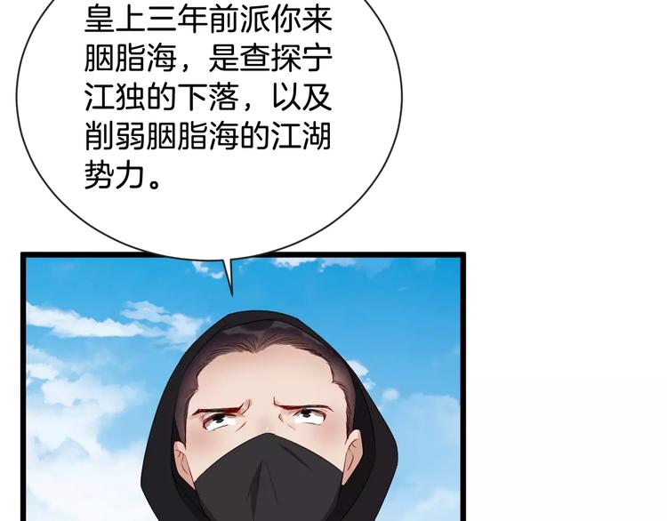 第46话 谋反？131