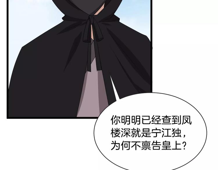 第46话 谋反？132