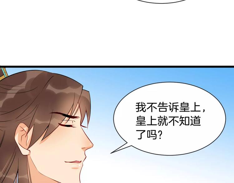 第46话 谋反？133