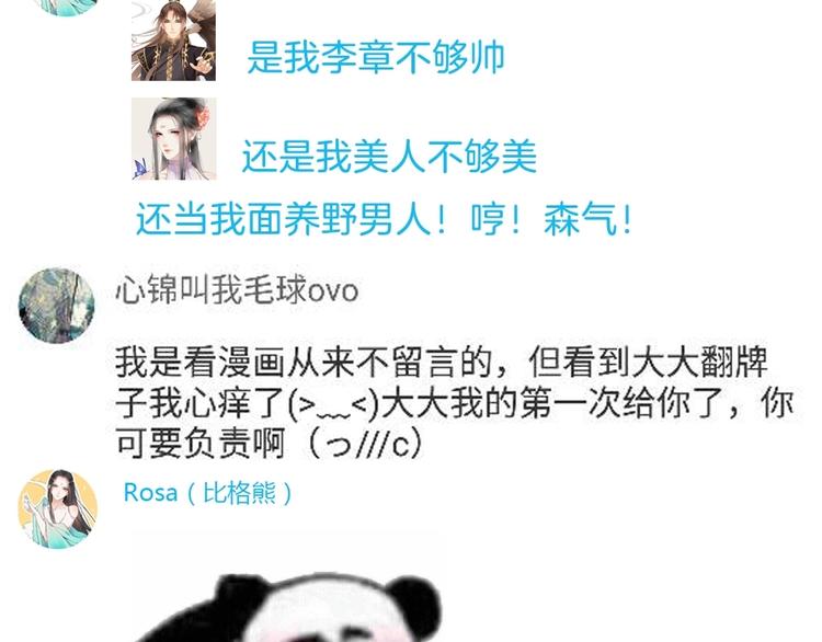 第46话 谋反？140