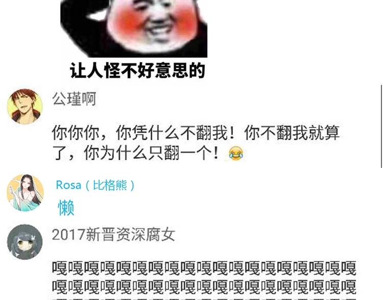 第46话 谋反？141