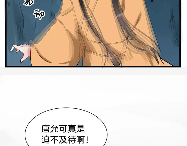 第46话 谋反？2