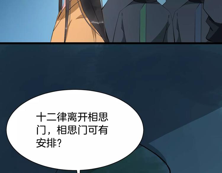 第46话 谋反？38