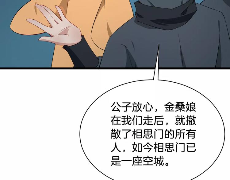 第46话 谋反？40