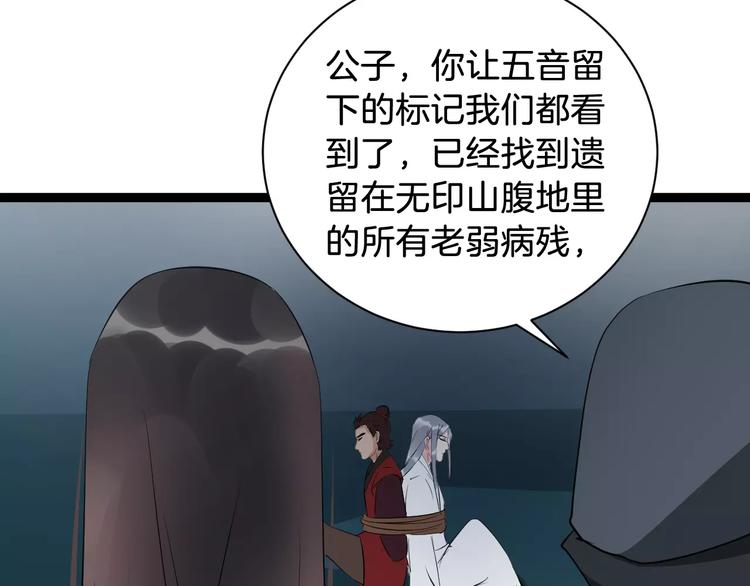 第46话 谋反？47