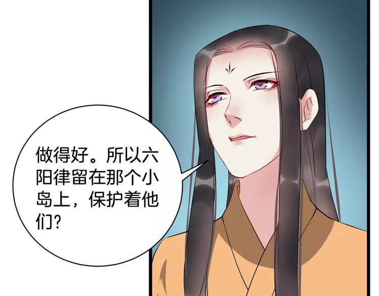 第46话 谋反？49