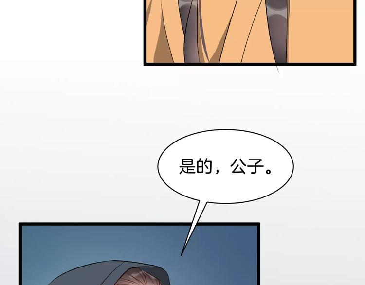 第46话 谋反？54