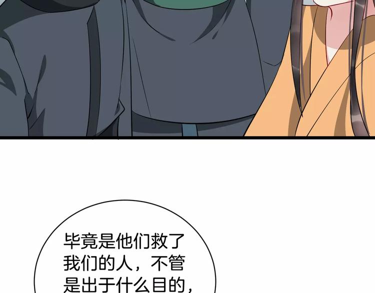 第46话 谋反？58