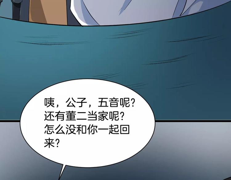 第46话 谋反？62