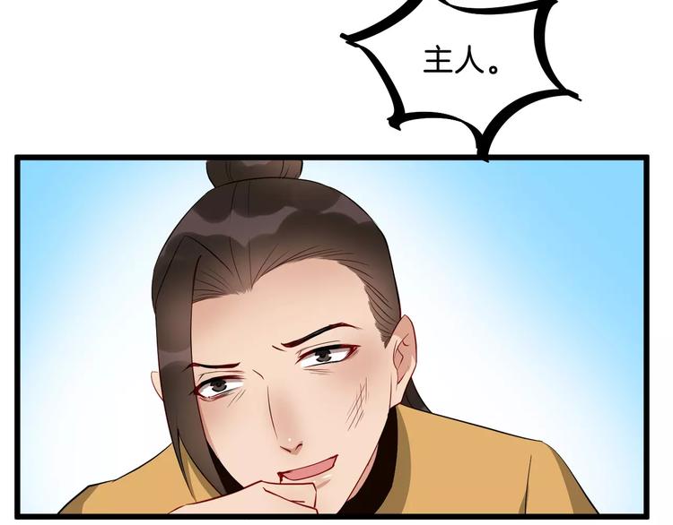 第46话 谋反？82