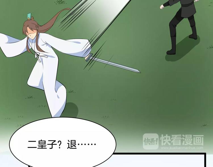 第46话 谋反？87