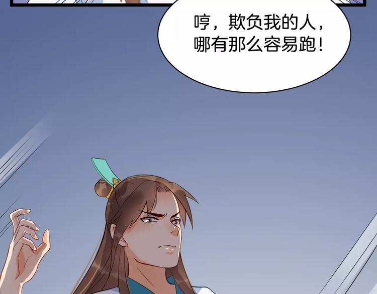 第46话 谋反？95