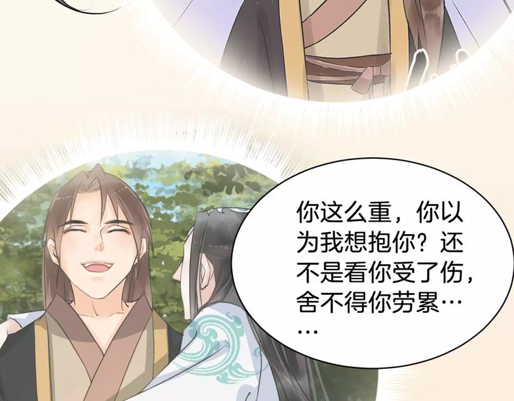 第48话 放不下113