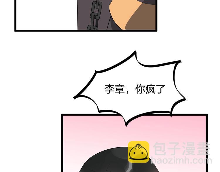 第50话 俘虏12