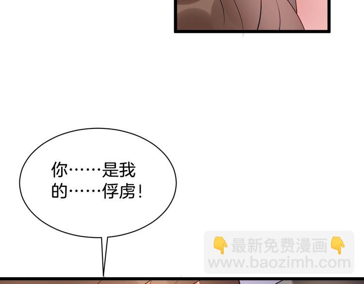 第50话 俘虏25