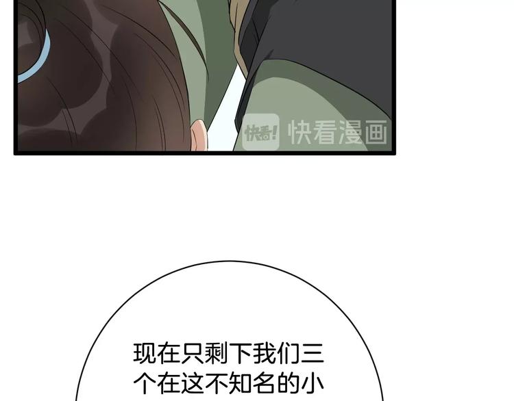 第50话 俘虏81