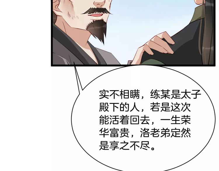 第50话 俘虏83