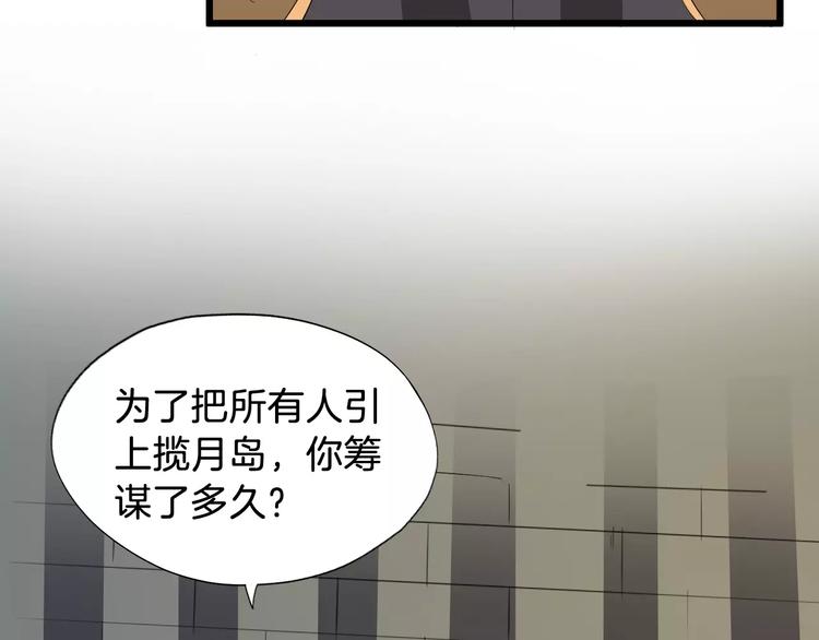 第50话 俘虏96